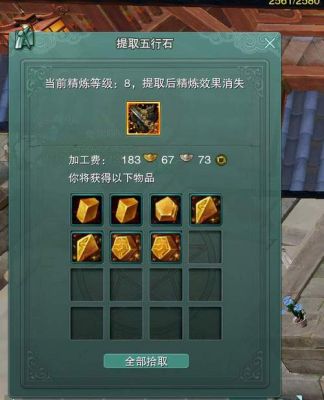 剑网3怎么精炼剥离？（剑三武器精炼剥离7级）
