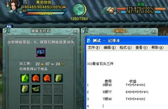 剑网3怎么精炼剥离？（剑三武器精炼剥离7级）