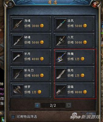 传奇永恒武器升级攻略全分享武器怎么升级？（传奇升级武器首饰）
