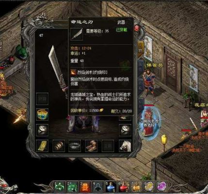 热血传奇升级武器定律？（热血传奇升武器跳点）