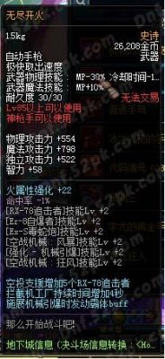 dnf2021男机械武器强化还是增幅？（dnf机械师50武器）