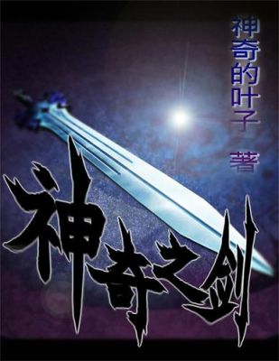 有没有主角的武器是一本书的玄幻小说？（有关武器的书）