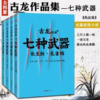 有没有主角的武器是一本书的玄幻小说？（有关武器的书）
