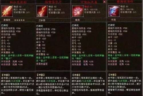 天龙八部42神器可以直接升62神器吗？（真三国无双62p怎么换武器）