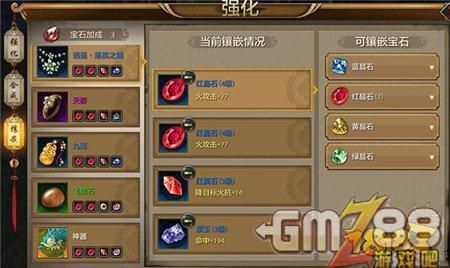 天龙八部42神器可以直接升62神器吗？（真三国无双62p怎么换武器）