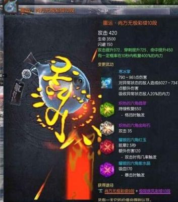 剑灵新版s3还能开出风魂无极吗？（s3剑灵武器成长树）
