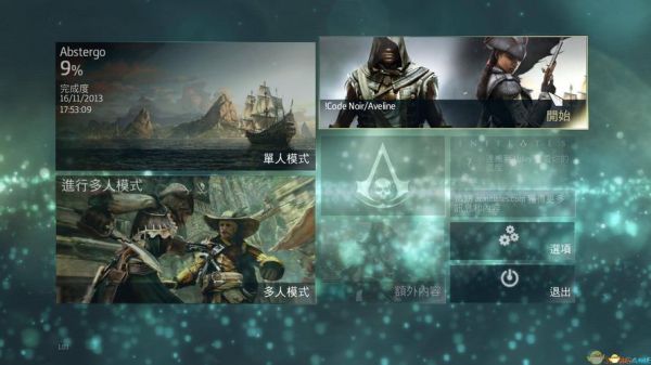 刺客信条43DM的存档怎么在网吧里的刺客信条4上用？（刺客信条4武器补丁）