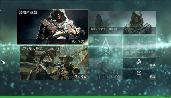 刺客信条43DM的存档怎么在网吧里的刺客信条4上用？（刺客信条4武器补丁）