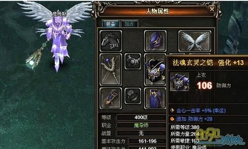 奇迹法师顶级装备？（奇迹法师380武器）