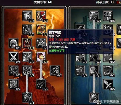 tbc双持武器战最强输出天赋（5.4.7 武器战）