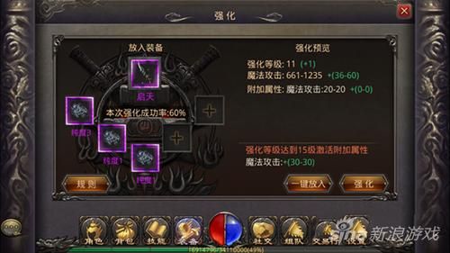 盛大传奇3武器升级攻略？（传奇3在哪里升武器）