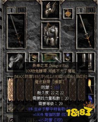 暗黑2,野蛮人用什么装备比较厉害？（暗黑三野蛮人最强武器）