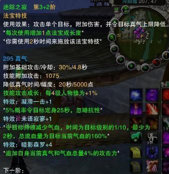 诛仙以前的雪琪装和碧瑶装都有什么技能？（诛仙时装武器属性）
