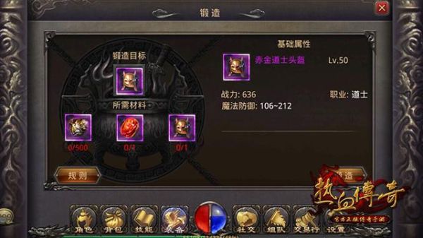 热血传奇道士练级攻略？（热血传奇练武器外挂）