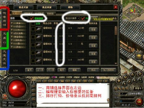 1.76复古传奇怎么升武器？（传奇续章升武器矿）