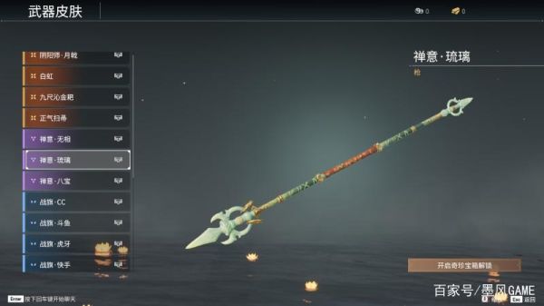 永劫无间最帅的武器？（最帅的游戏武器）