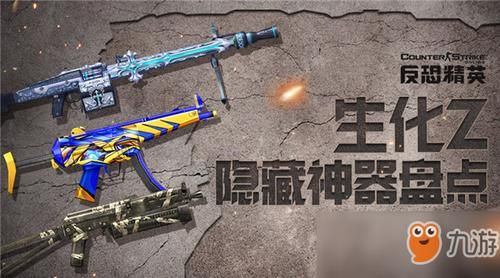 csol2生化z什么武器好？（csol2生化武器）
