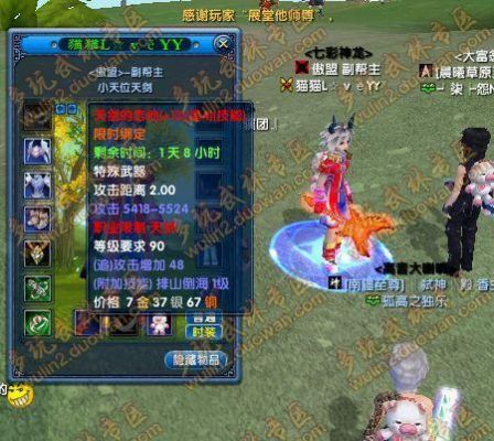 灵境行者主角的道具？（女主角用符做武器）