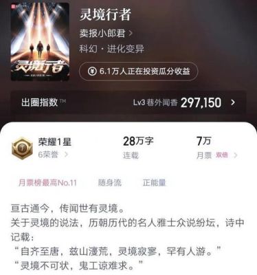 灵境行者主角的道具？（女主角用符做武器）