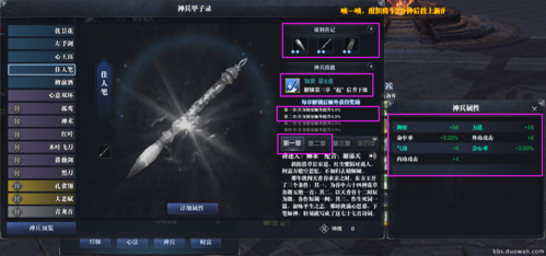 天涯明月刀太白神兵怎么选？（天涯明月刀 主武器）