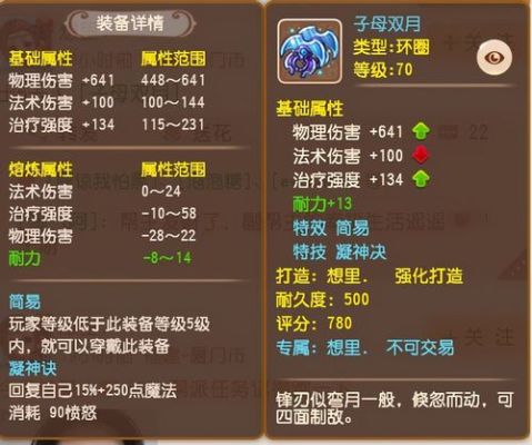 梦幻西游怎么强化打造武器具体步骤？（梦幻选择专用武器打造）