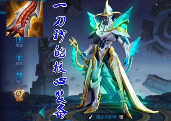 铠的，黑切是什么？（黑切是谁的武器）
