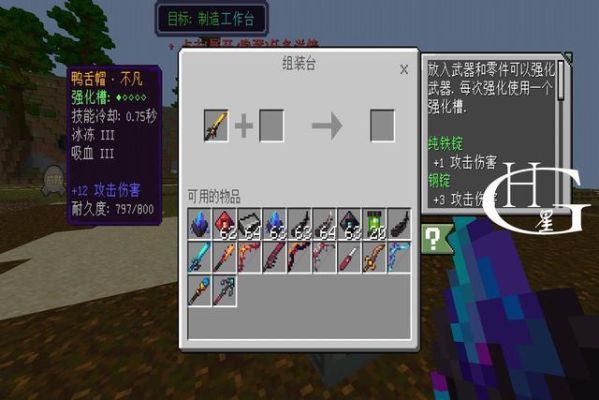 我的世界怎么找到无尽装备？（无尽之剑3稀有武器）
