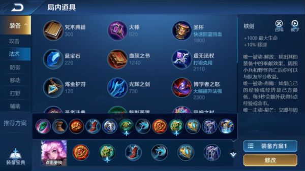 王者荣耀买好的装备怎么卖掉？（生化危机6怎么买武器）