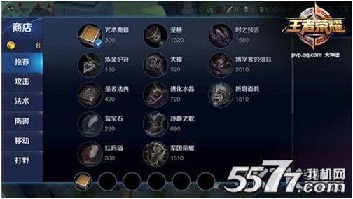 王者荣耀买好的装备怎么卖掉？（生化危机6怎么买武器）