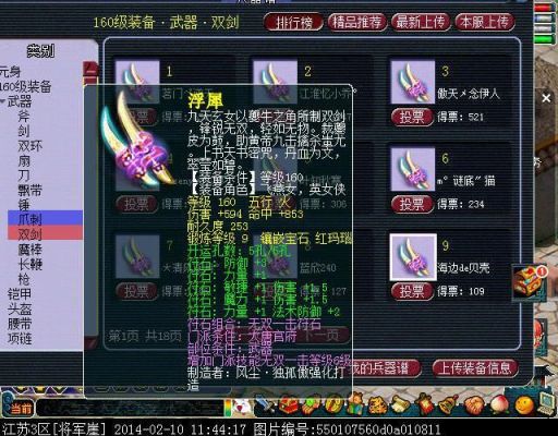 梦幻西游职业装备贵的排行？（最贵的武器梦幻）