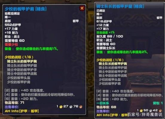 巫妖王之怒狂暴战毕业装备选择？（狂暴战士武器选择）