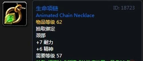 wlk奶德战场装备换那件？（奶德pvp 武器）