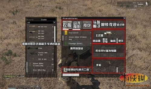 武装突袭怎么锁定目标？（武装突袭2武器箱）