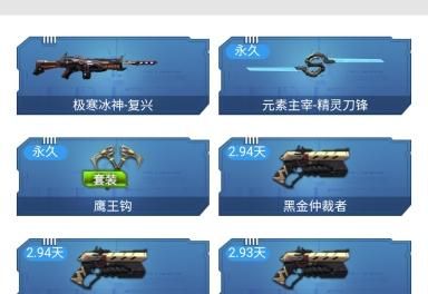 元素主宰用什么武器？（主宰的特效武器有那些）