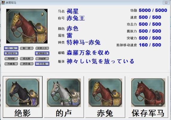 真三国无双5武器属性解释？（真三国5武器必备的三属性）
