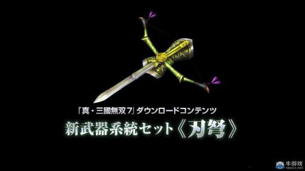 真三国无双7什么武器好用？（三国无双7故事模式武器）