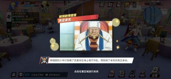 热血航线通行证卓夫有必要买吗？（三国无双mr2 武器强化）