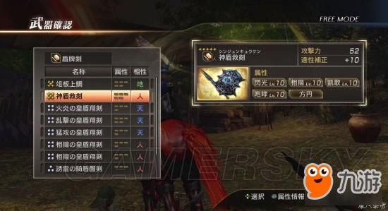 真三国无双7猛将伝的四星武器和属性等级为十的武器该怎么获得？（真三国无双6武器商）