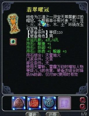 梦幻西游69力天宫打什么符石？（梦幻西游69力天宫武器符石）