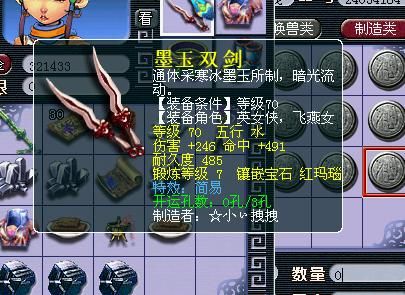 梦幻西游69力天宫打什么符石？（梦幻西游69力天宫武器符石）