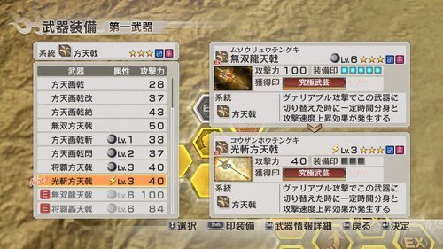 真三国无双3武器拿法攻略？（gba真三国无双a全武器）