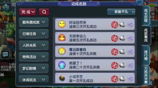 梦幻西游装备开孔技巧？（梦幻西游100武器开孔技巧）