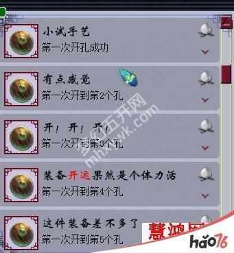 梦幻西游装备开孔技巧？（梦幻西游100武器开孔技巧）