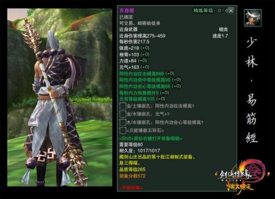 剑网3少林特效武器怎么拿剑网3金刚特效武器获取方法？（剑网3 95版本和尚武器）