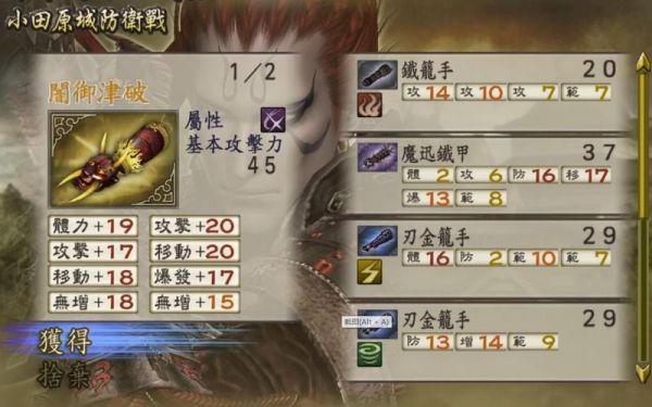 战国无双2风魔小太郎终极武器？（战国无双42武器属性搭配）