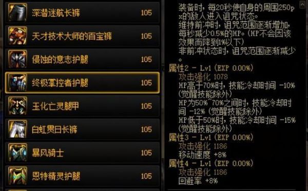 大天域下装和机械战神下装哪个好？（大战神哪个职业武器好看）