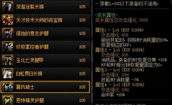 大天域下装和机械战神下装哪个好？（大战神哪个职业武器好看）