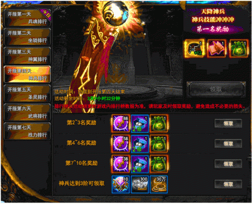 大战神忘记大区怎么办？（大战神武器名字怎么变）