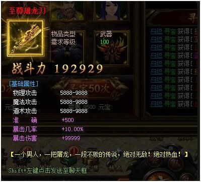 有人气高的三无传世SF？（散人sf最好战士武器）