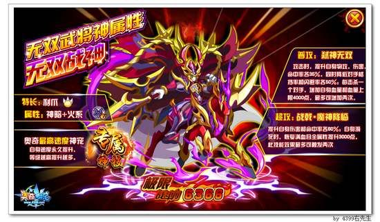 无双战神到底有多强？（无双战神ss武器）